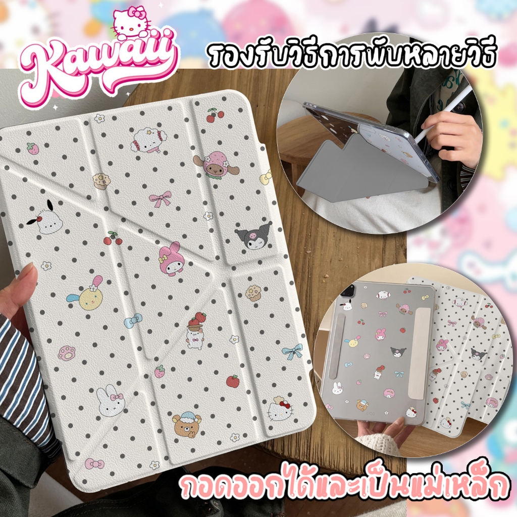 จัดส่งจากกรุงเทพฯ เคสipad พับรูปตัว Y Melody Gen12/11 Air7/6 11 Pro13 Air5 Mini6 ถอดออกได้ เคสไอแพด