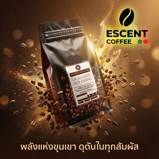 เมล็ดกาแฟดอยช้างอาราบิก้า คั่วเข้ม - เกรดพรีเมียม ขนาด 500 กรัม