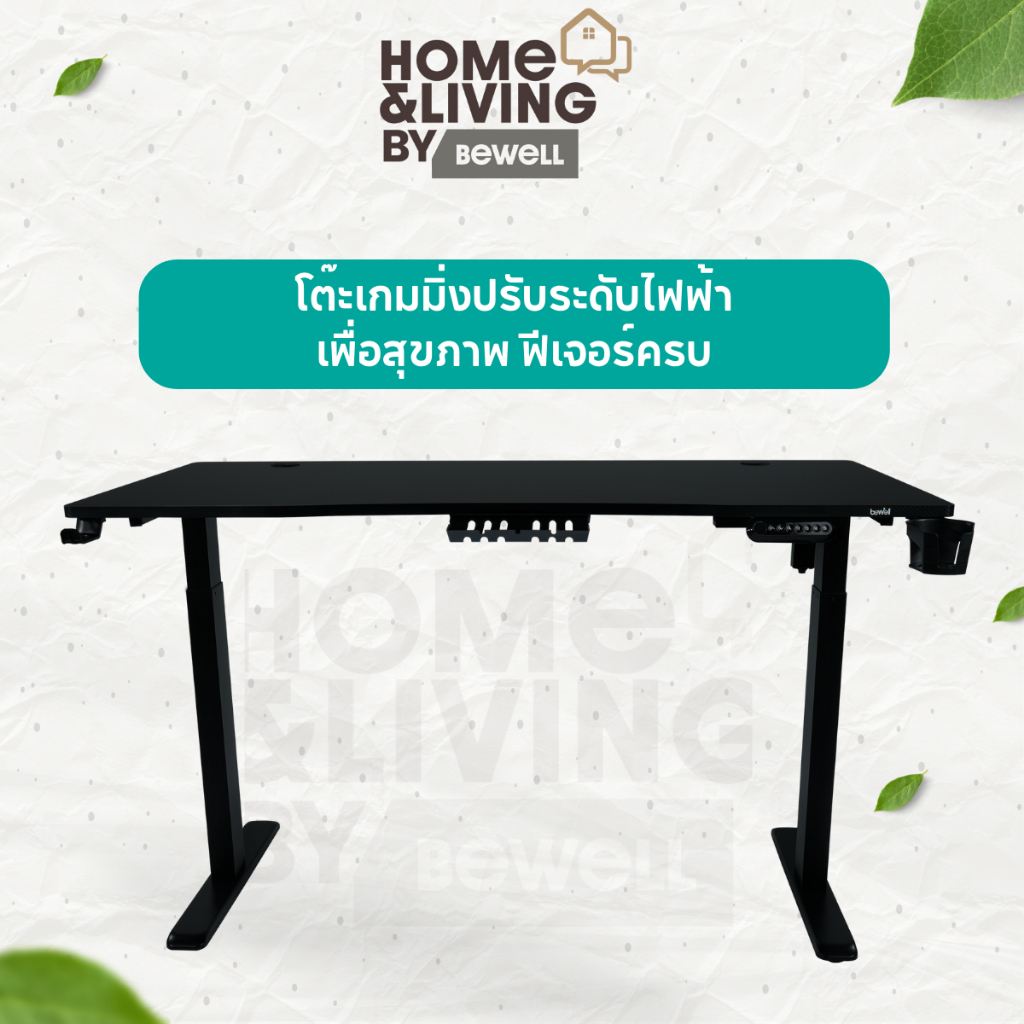 ( ประกัน2ปี ) Bewell โต๊ะเกมมิ่งปรับระดับไฟฟ้าเพื่อสุขภาพ ฟีเจอร์ครบ ที่แขวนหูฟังที่วางแก้ว พอร์ต US