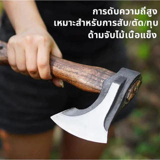 ขวานนีมันน์ เหล็กเส้นหนา ตัดกระดูกวัวและแยกฟืน คม ทนทาน พกพา