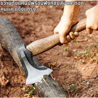 ขวานนีมันน์ เหล็กเส้นหนา ตัดกระดูกวัวและแยกฟืน คม ทนทาน พกพา