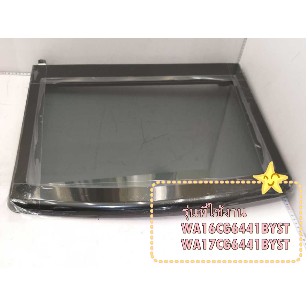 อะไหล่ของแท้/ฝาเครื่องซักผ้าซัมซุง/DC97-23974B/SAMSUNG/ASSY LID T.C-MODULE/รุ่นWA16CG6441BYST/WA17CG