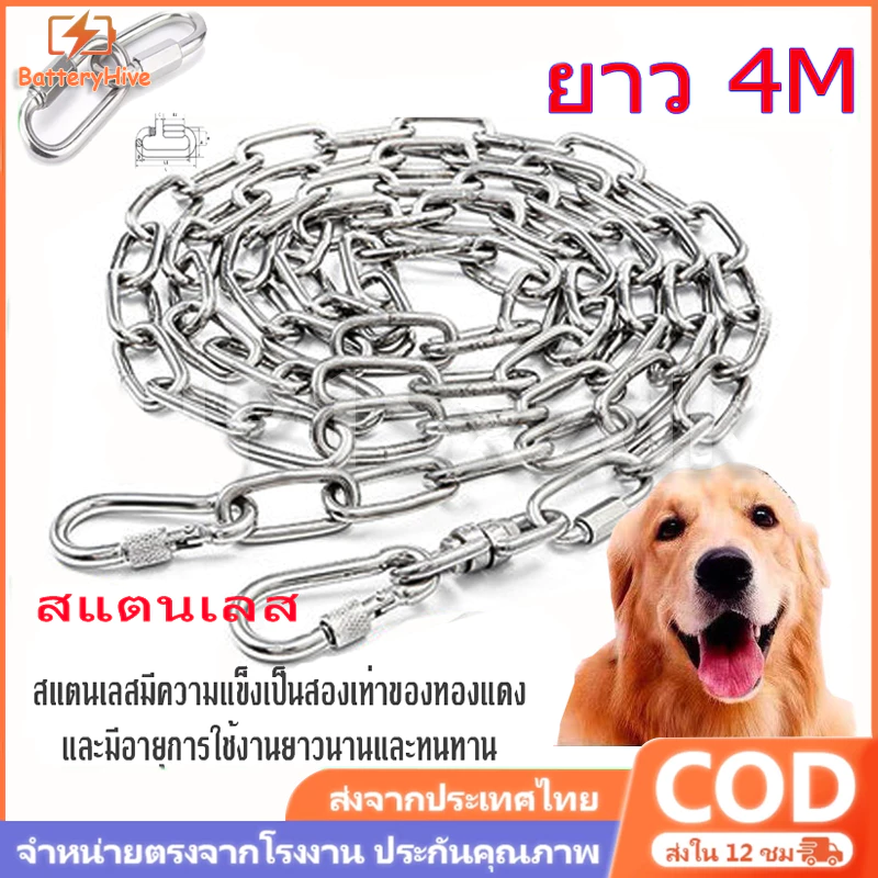 【COD】(โซ่หนา5มิล/ยาว2-4เมตร) โซ่หมา โซ่ชุปซิงค์(ขึ้นสนิมยาก) หนาแข็งแรงสำหรับสุนัขขนาดใหญ่มากๆ