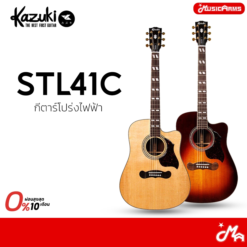Kazuki Heritage Collection Storyteller DC กีตาร์โปร่ง/โปร่งไฟฟ้า Acoustic Guitar