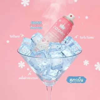 (ของแท้+มีส่งด่วน) คอสมิค มูสกำจัดขน ครีมรักแร้คอสมิค โทนเนอร์หิมะ Cosmic Hair Removal Spray Plus มูสคอสมิค ครีมเต่าเย็น