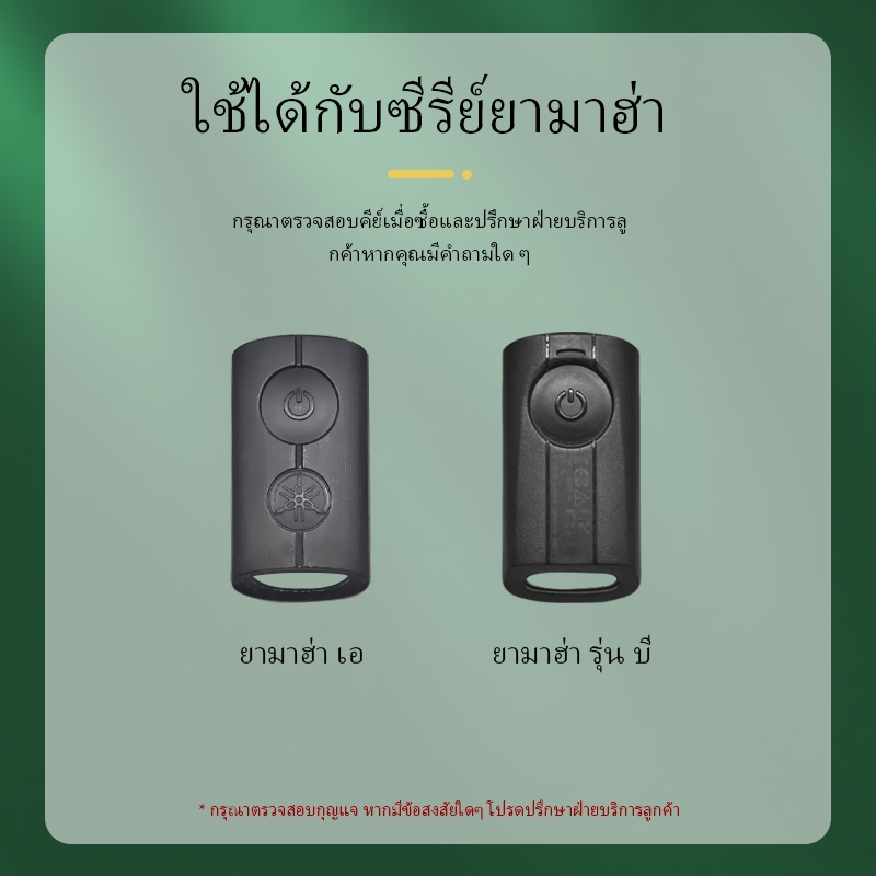 เหมาะสำหรับเคสกุญแจ Yamaha Fino/Aerox/NVX/YZF-R15/MT-15/Nmax/Honda ฝาครอบล็อคซิลิโคนอ่อนนุ่ม ทนต่อแสงแดด ราคา ถูกที่สุด ดีลบีเคเค แกลเลอรีภาพที่ 6