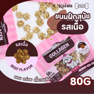 KAIROS รวมขนมฝึกสุนัข ขนมหมาให้เป็นรางวัล รสไก่ ตับหมู เนื้อ ปลา (human grade) หอม ซองซิปเก็บง่าย ขนมสุนัข ขนมหมา