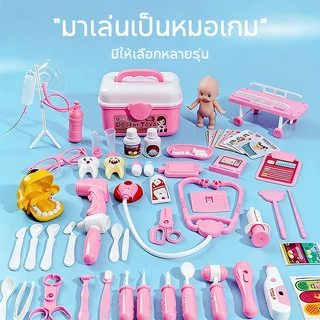 ชุดหมอเด็ก 73ชิ้น ชุดหมอพยาบาล ชุดหมอฟันเด็ก มีไฟ เสียง มีชุดด้วย ของเล่นเด็ก6ขวบ
