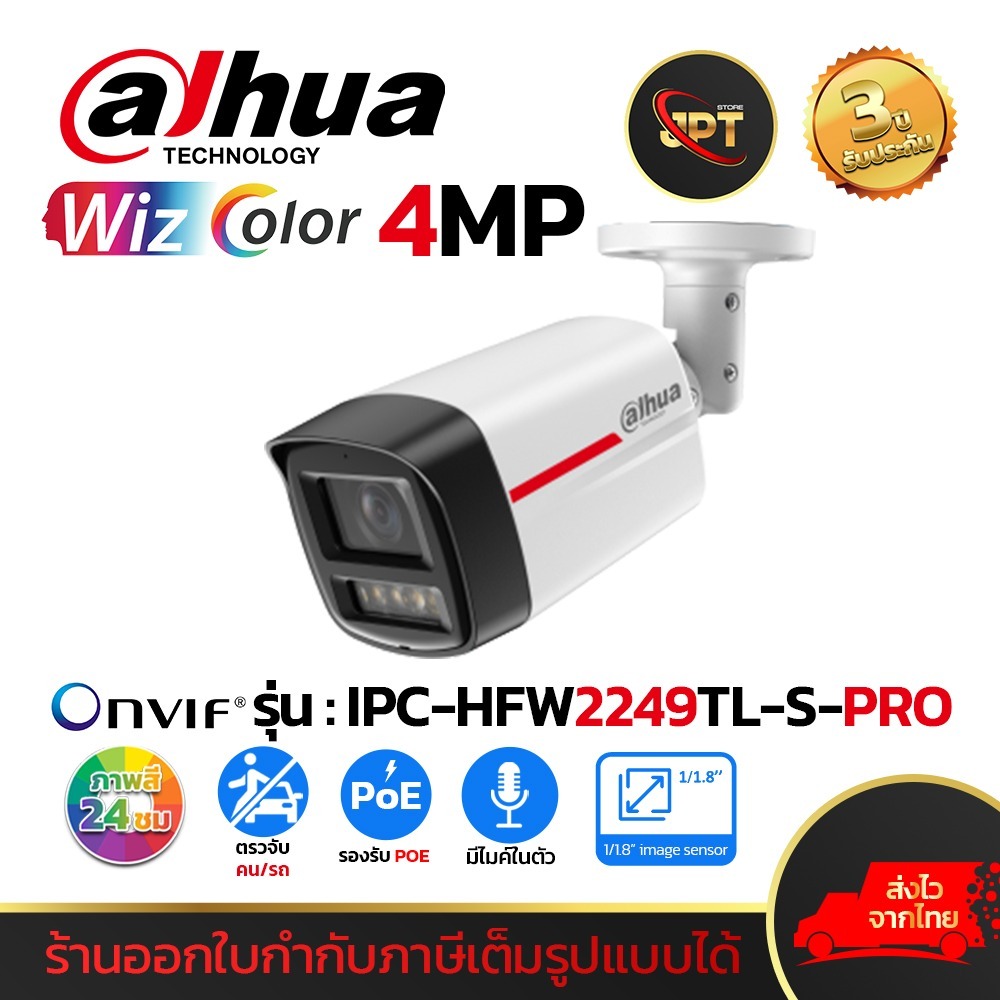 DAHUA กล้องวงจรปิด CCTV ภาพสี 24ชม. IP Cemare รุ่น HFW1239TL1-A-IL ความละเอียด 2MP มีไมค์