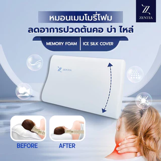 ZENTIA หมอน Memory Foam รุ่น MM-01 | หมอนสุขภาพ นอนแล้วไม่ปวดคอ ปลอกซักได้ "MM-01"
