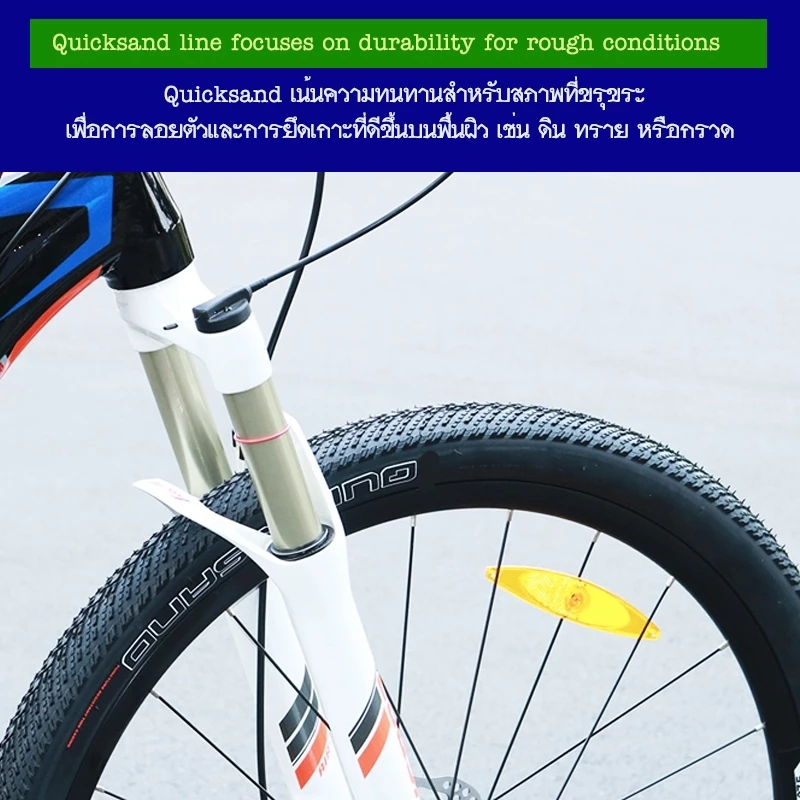 ยางจักรยาน GIANT Quick Sand ขนาด 26x1.95 ยางเสือภูเขา (MTB) ทัวร์ริ่งสไตล์ Gravel thumbnail 3