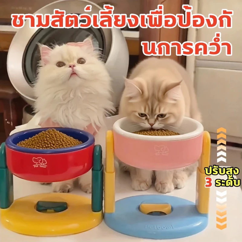 ชามอาหารสัตว์เลี้ยง ชามอาหารหมาแมว PP ปรับความสูงได้ วัสดุ การออกแบบถ้วยดูดลื่น กินง่าย ไม่ทำร้ายคอ