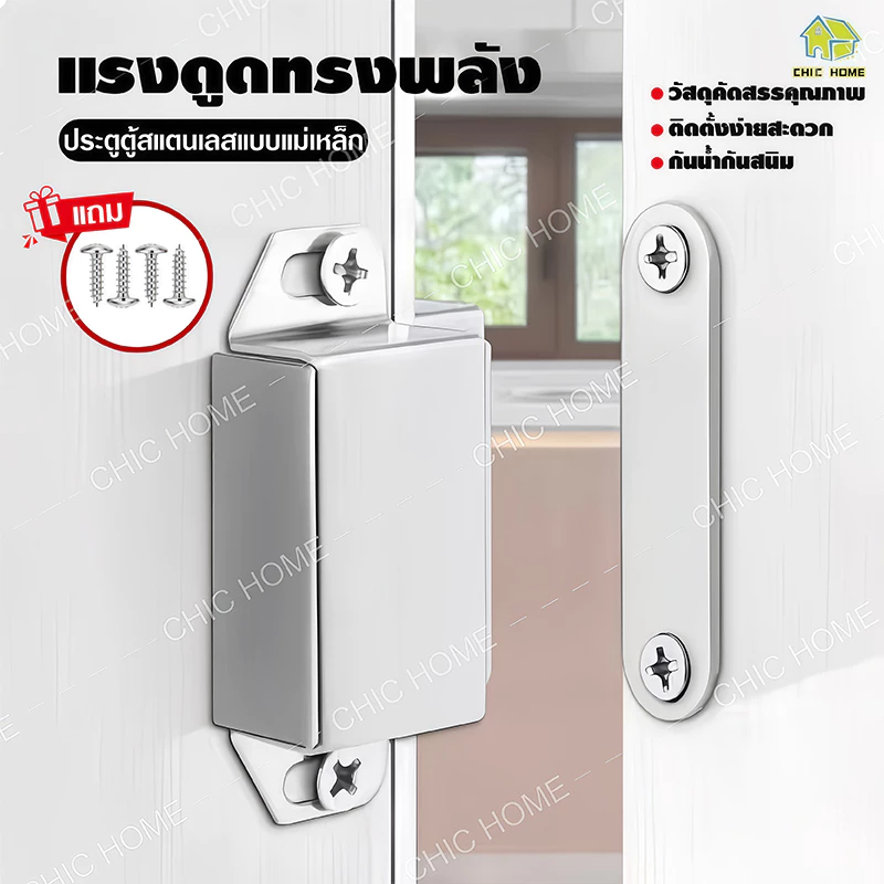 【พร้อมส่ง】แม่เหล็กติดประตู กันชนแม่เหล็ก กันชนแม่เหล็กสแตนเลส แถมน็อต กันชนประตูแม่เหล็ก Door magnet มี 4 ขนาด
