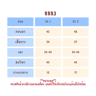8883 ชุดนอนไหมอิตาลีลายการ์ตูนน่ารักๆ ใส่สบาย สไตล์เกาหลี ไม่ร้อน ราคาไม่แพง(สินค้าพร้อมส่ง)