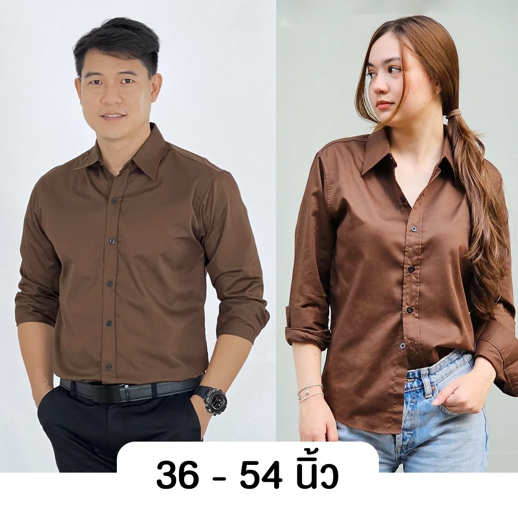 takayay brand เสื้อเชิ๊ต สีช็อคโกแลต **เช็คขนาดจากตางรางไซซ์ของทางร้านเท่านั้น** เสื้อเชิ้ตสีเอิร์ธโทน ผ้าคอตตอนทวิล