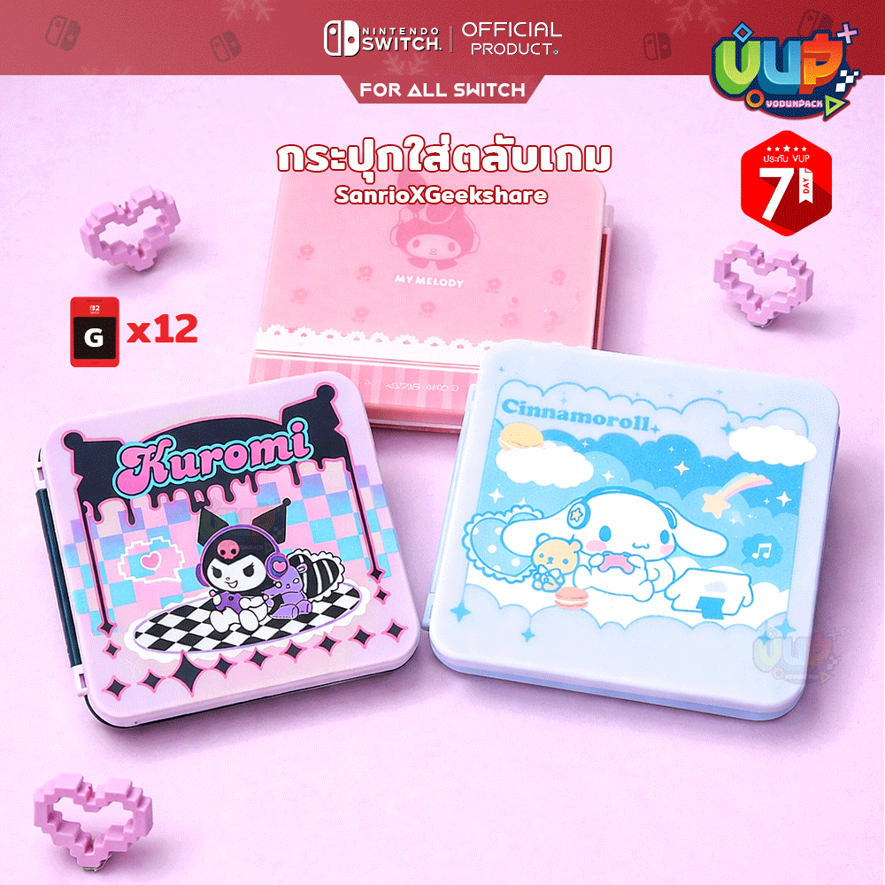 [GeekShare™] กระปุก GeekShare x Sanrio ใส่ตลับเกม 12 ตลับ Kuromi Melody Cin Nintendo Switch ทุกรุ่น Game Card Case