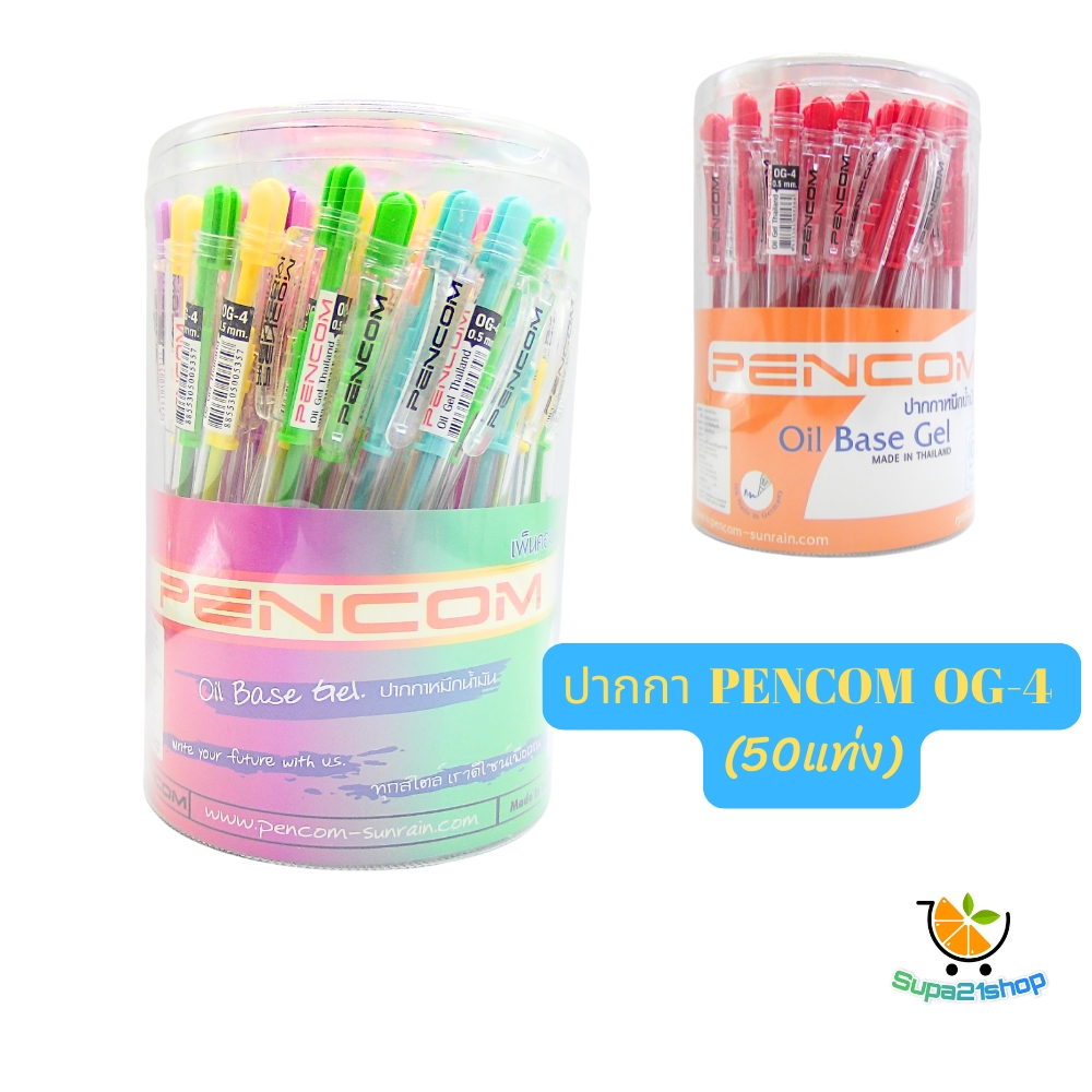 ปากกา Pencom og4  0.5 มม.(50แท่ง)