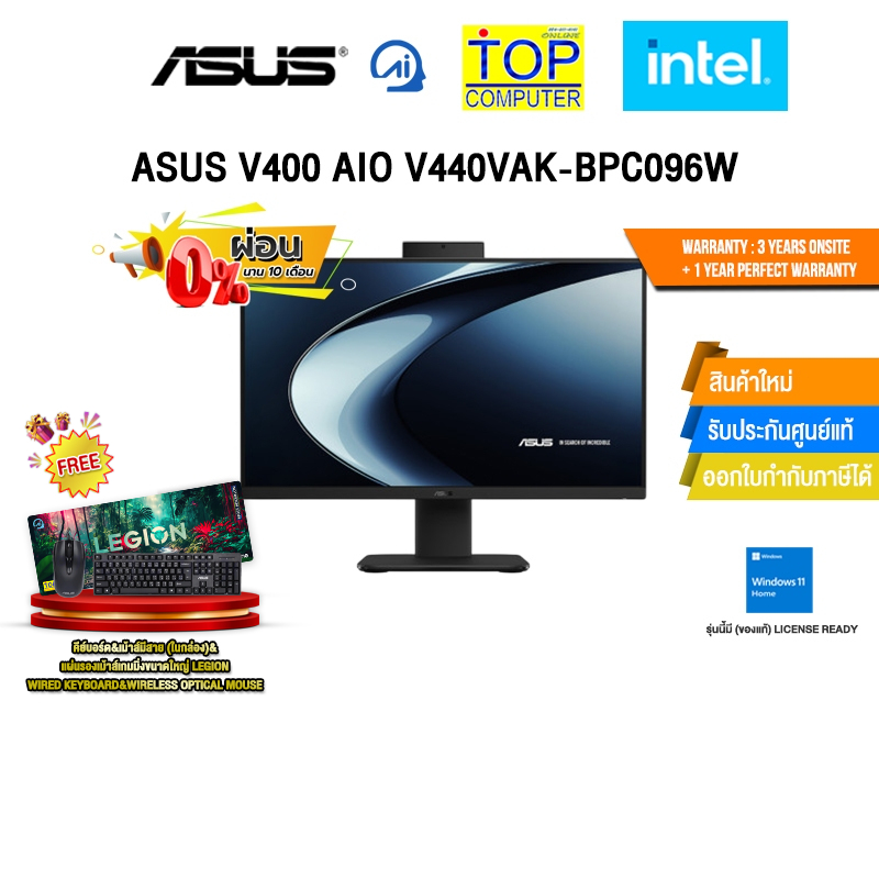 [ผ่อน 0% 10 ด.]ASUS V400 AIO V440VAK-BPC096W /i7-13620H/ประกัน 3 Years Onsite + 1 Year Perfect Warra