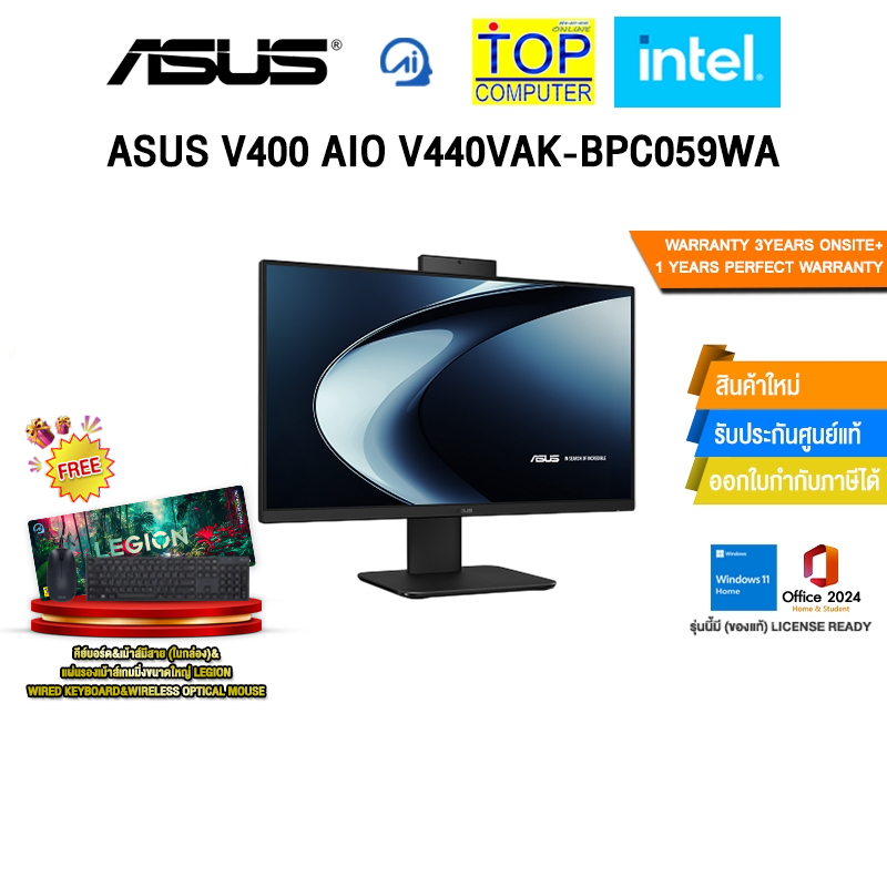 ASUS V400 AIO V440VAK-BPC059WA /i5-13420H/ประกัน 3 Years Onsite +1 Year Perfect Warranty