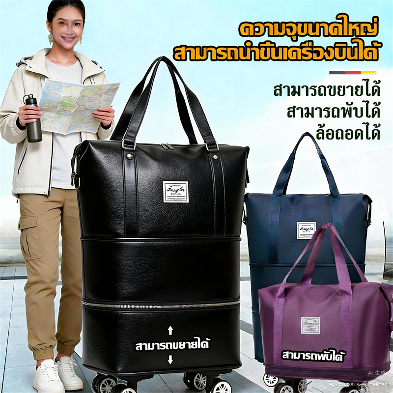 พร้อมส่งจากไทย กระเป๋าเดินทาง แบบพับได้ มีล้อ ขยายได้ 24นิ้ว พกพาง่ายสะดวก จุของได้เยอะ