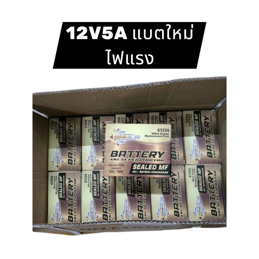 แบตเตอรี่ มอเตอร์ไซด์ Wave Sonic Scoopy fino click 110/125 อื่นๆ ขนาด5A 12V KAMTHAI ไฟแรง ผลิตที่ไทย