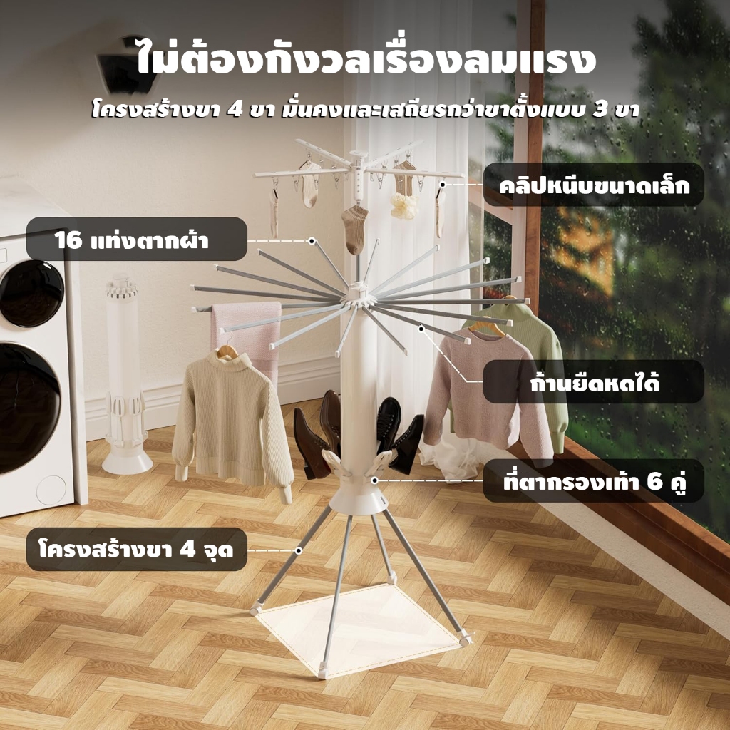 ที่ตากผ้าแบบปลาหมึกพับได้ มีล้อ เคลื่อนย้ายง่าย ใช้ตากเสื้อผ้า ถุงเท้า รองเท้า ได้ครบจบในตัวเดียว - รูปที่ 2