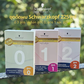 (สินค้าพร้อมส่ง)น้ำยาดัดผม Schwarzkopf Professional Natural Styling Perm Kit ชวาร์สคอฟ โปรเฟสชั่นแนล เนเชอรัล สไตล์ลิ่ง