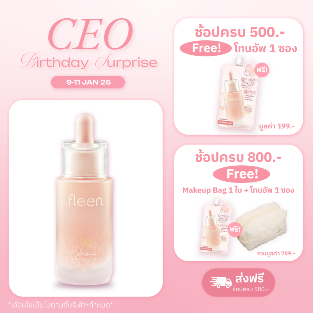 Fleen Beauty Energize Tone Up Serum ฟลีน บิวตี้ โทนอัพ เซรั่ม #ทนอัพเซรั่ม เนื้อบางเบา