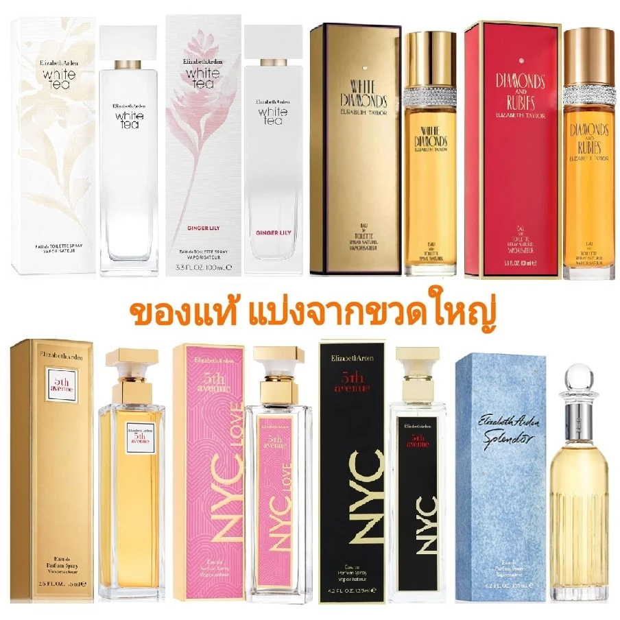 แบ่งขาย 💖 แท้ทุกหยด Elizabeth Arden 5th Avenue NYC White Tea Wild Rose Florale Diamonds Rubies EDP EDT น้ำหอม แท้