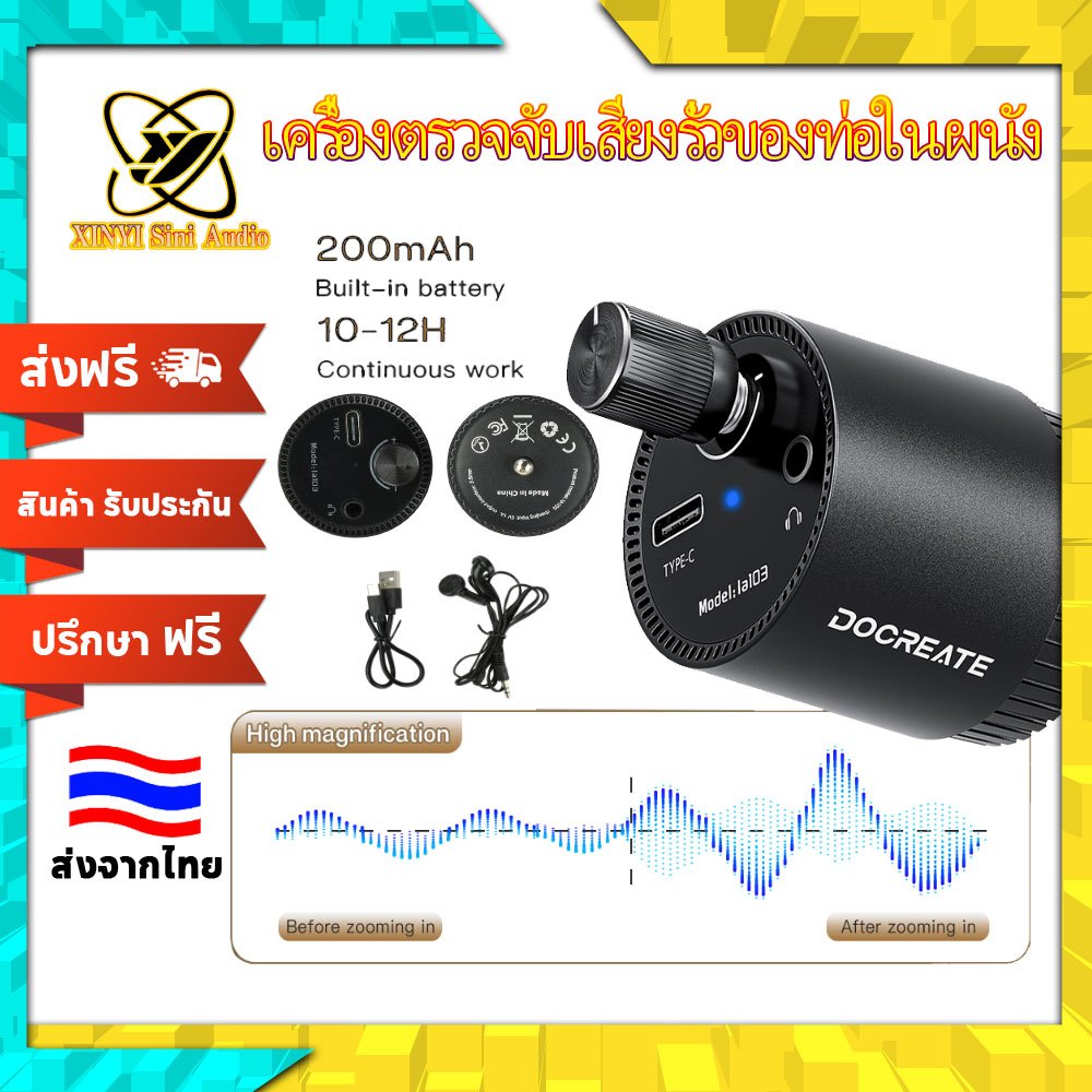 XINYI เครื่องตรวจจับรอยรั่วท่อน้ำ แบบพกพา Type-C ขยายเสียง 13000 เท่า สำหรับท่อน้ำ ตรวจสอบผนัง