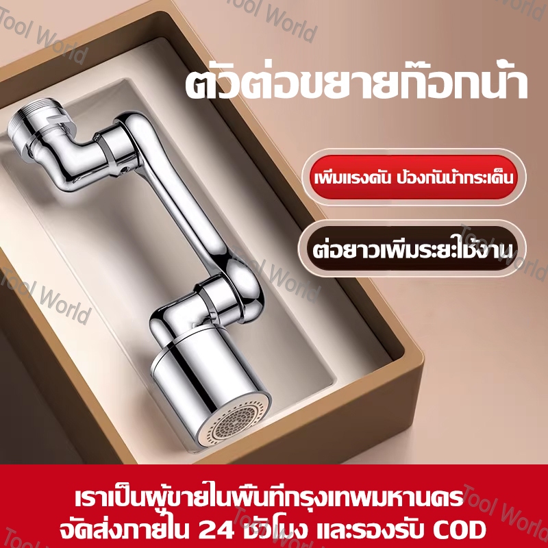 หัวก๊อกน้ำแบบแขนกลที่ยืดหยุ่นได้ สำหรับอ่างล้างหน้าและในครัวเรือนแบบกันน้ำกระเซ็น อเนกประสงค์ 1440°