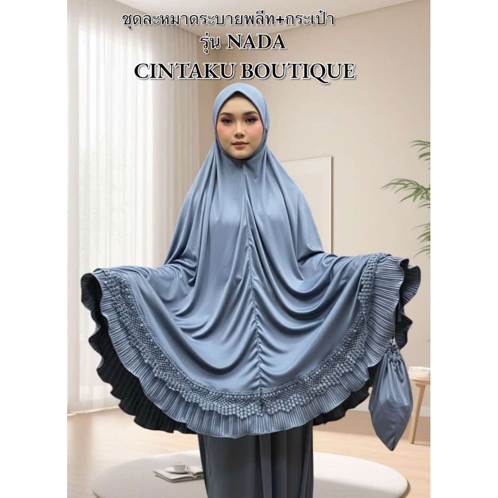 ตะละกง รุ่น NADA ระบายอัดพลีท