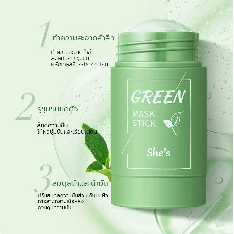 ซื้อ 1 แถม 1 Mask Stick Skincare สกินทิฟิค มาสก์โคลนแบบแท่ง มาร์กโคลน มาร์คหน้า มาร์ค มาส์กโคลน บำรุงผิวหน้า สกินแคร์ thumbnail 5
