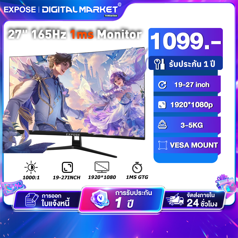 จอคอมพิวเตอร์ จอคอม 27 นิ้ว 165HZ มีลำโพงในตัว จอโค้ง 75 HZ มิ่ง IPS 4k VGA+HDMI Monitor