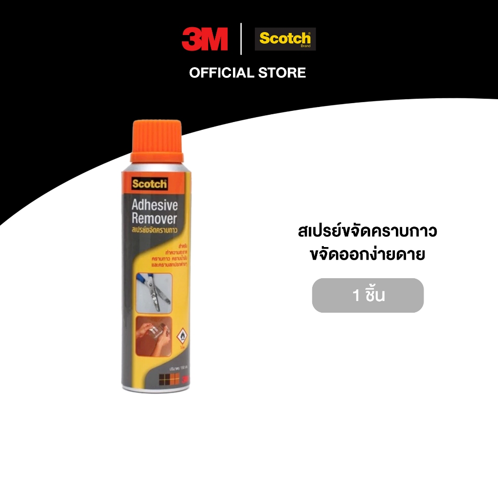 3M™ Scotch® สก๊อตช์ สเปรย์ขจัดคราบกาว, 150 มล.