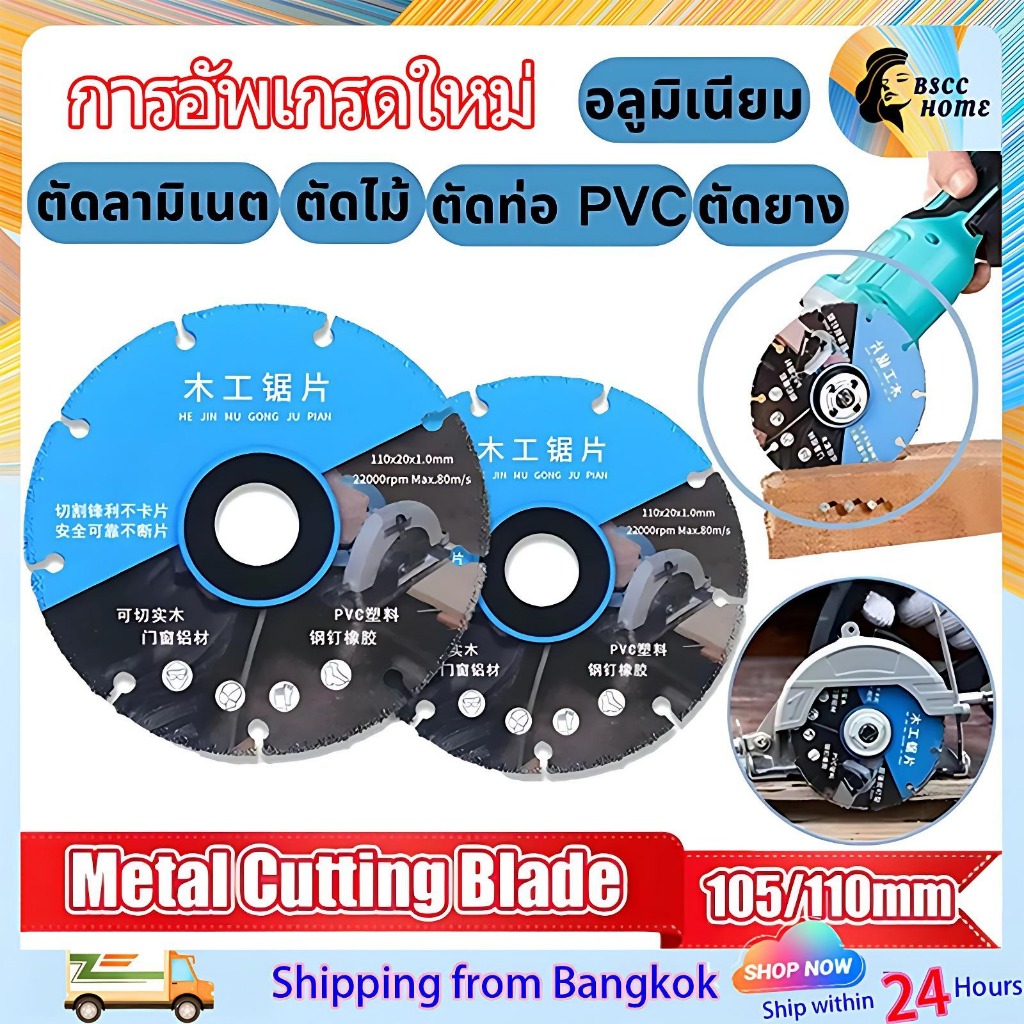 ใบมีดตัดไม้ 4 นิ้ว สำหรับงานไม้ สำหรับตัดแผ่นไม้ ใบตัดไม้ ใบตัดไม้ Alloy Woodworking Saw Blade Cutting Dis