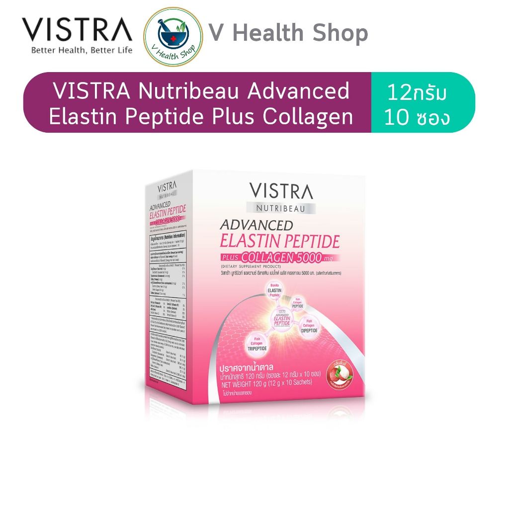 VISTRA Nutribeau Advanced Elastin Peptide Plus Collagen 5000 mg 12กรัมx10ซอง รสชาติลิ้นจี่