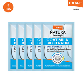 (5 ซอง)โลแลน เนทูร่า โกท มิลก์ ไบโอ เคราติน เดลี่ ทรีตเมนต์ …