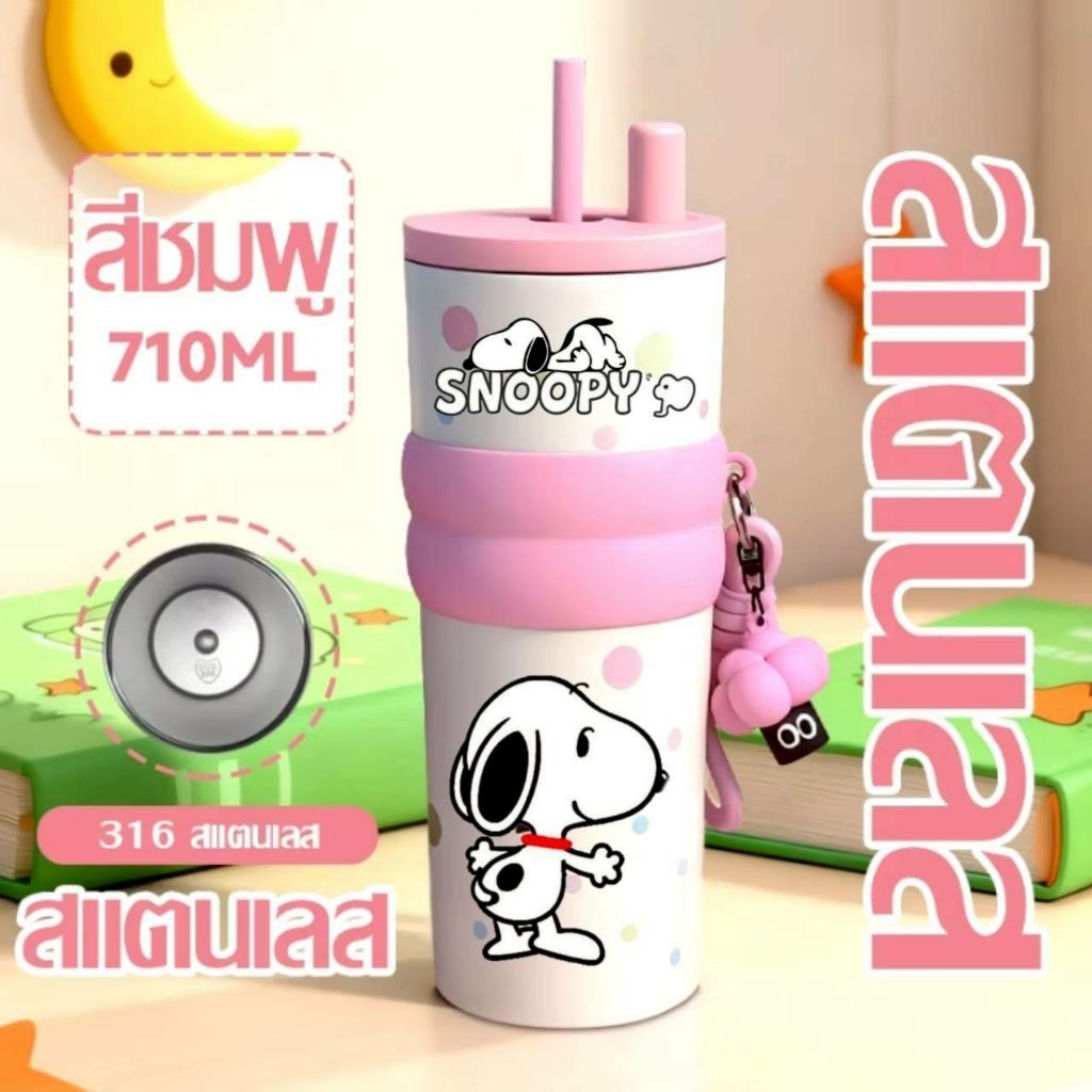 ✅️แก้วเก็บความเย็น710ml