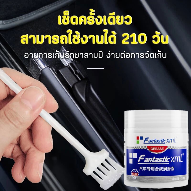 ของแท้ จารบีหล่อลื่น ความจุสูง 200g จารบี จารบีสังเคราะห์ ลิเที่ยมคอมเพล็กซ์ ทนความร้อนสูง