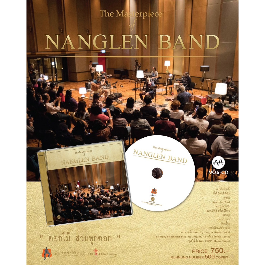 MQACD วงนั่งเล่น  อัลบั้ม The Masterpiece of Nanglen Band