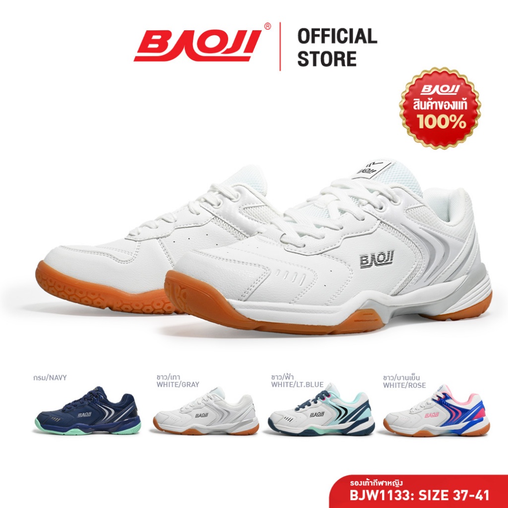 BAOJI บาโอจิ รองเท้ากีฬา รองเท้าแบดมินตันผู้หญิง รุ่น BEAT SMASH (BJW1133)
