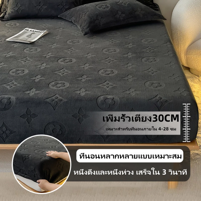 ผ้าคลุมเตียงกำมะหยี่นม thumbnail 5