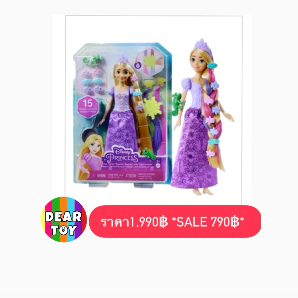 Disney Princess Fairy Tale Hair Rapunzel Doll (HLW18) #MATTEL ดิสนีย์ ปริ้นเซส เพลย์เซต ตุ๊กตาราพันเซลพร้อมอุปกรณ์ทำผม