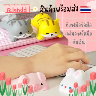 B.landd แผ่นรองเมาส์ 3D ที่รองข้อมือ นุ่ม เมมโมรี่โฟม หมอนมือ น่ารัก การ์ตูน แผ่นรองเมาส์ แผ่นรองข้อมือ สํานัก