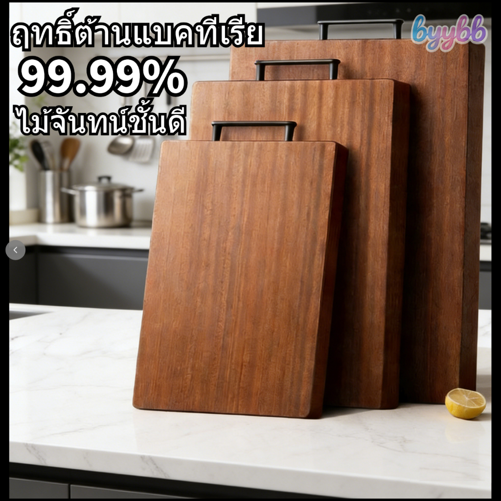 📦คุณภาพสูง📦เขียงไม้ชินดีเกรดอาหาร ป้องกันแบคทีเรียและเชื้อรา หนา 2.2 ซม.พื้นผิวเรียบ ทำความสะอาดง่าย