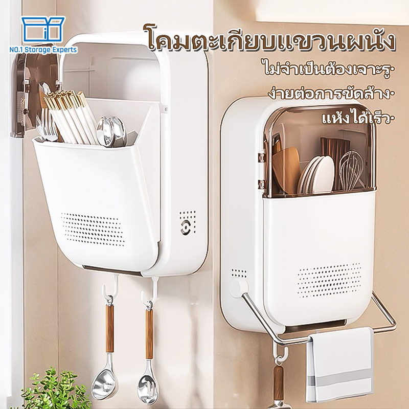 🏷️อัพเกรดราวแขวนผ้า ที่ใส่ช้อนส่อม มีตะขอ ที่เก็บช้อนส้อม กล่องเก็บช้อนส้อมตะเกียบ ติดผนัง ไม่ต้องเจาะ ตะขอแขวนจัดเก็บห้