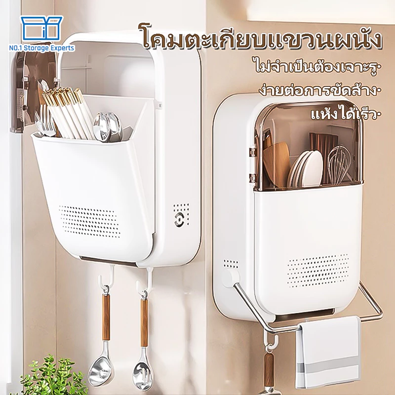 🏷️อัพเกรดราวแขวนผ้า ที่ใส่ช้อนส่อม มีตะขอ ที่เก็บช้อนส้อม กล่องเก็บช้อนส้อมตะเกียบ ติดผนัง ไม่ต้องเจาะ ตะขอแขวนจัดเก็บห้