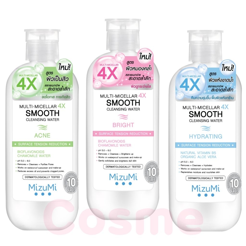 1 ขวด มิซึมิ คลีนซิ่งวอเตอร์ 500 มล. MIZUMI MULTI-MICELLAR 4X SMOOTH CLEANSING WATER มีให้เลือก 3 สูตร