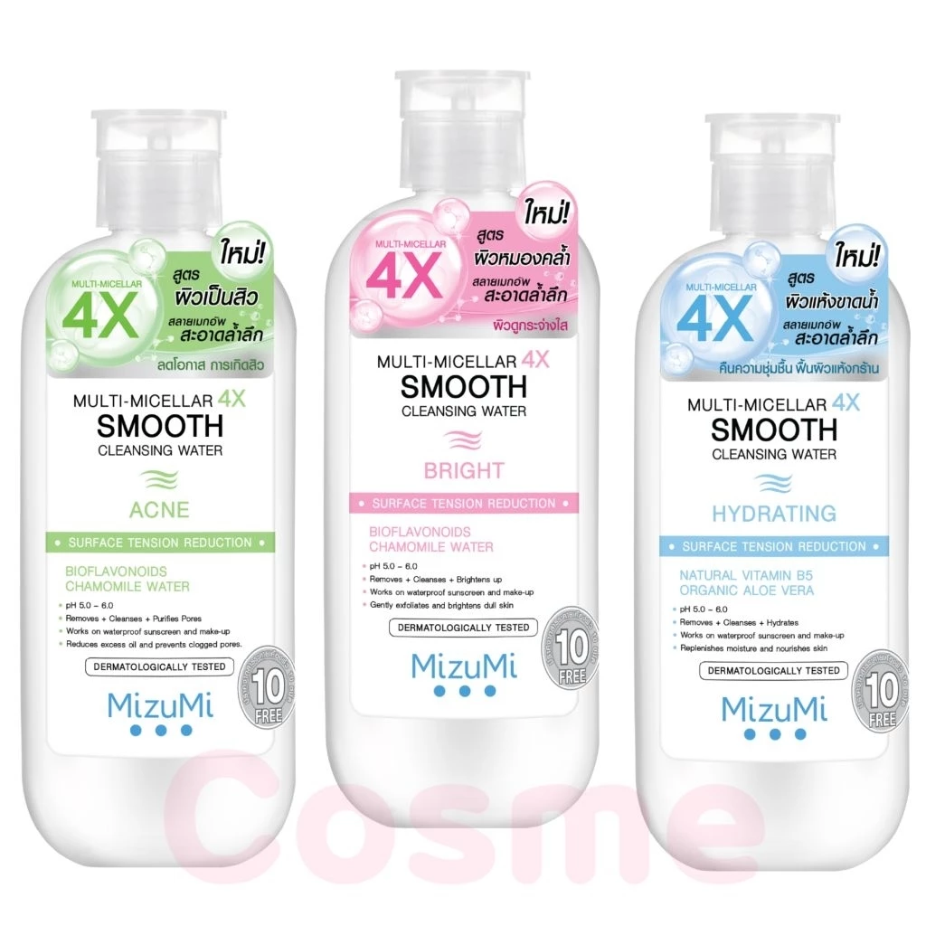 1 ขวด มิซึมิ คลีนซิ่งวอเตอร์ 100-500 มล. MIZUMI MULTI-MICELLAR 4X SMOOTH CLEANSING WATER มีให้เลือก 3 สูตร